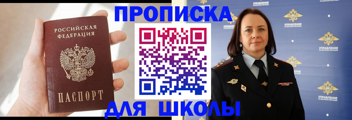 прописка законно в Донском