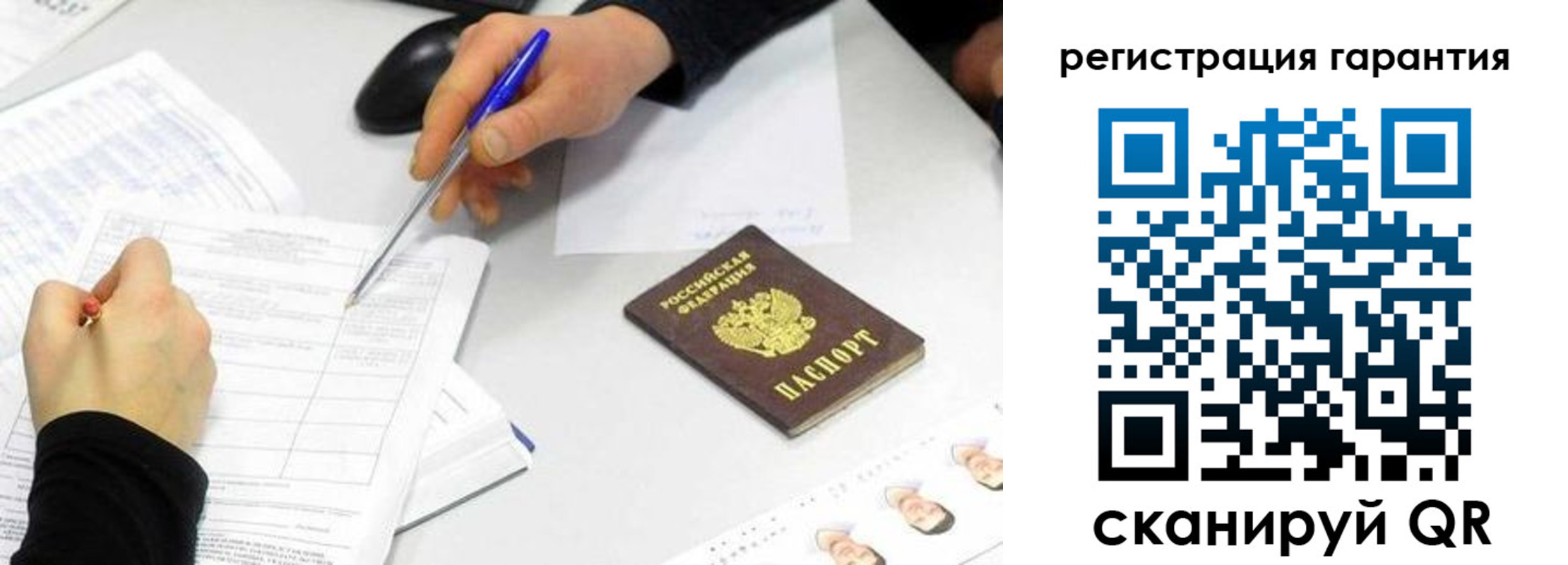 прописка штамп в Донском