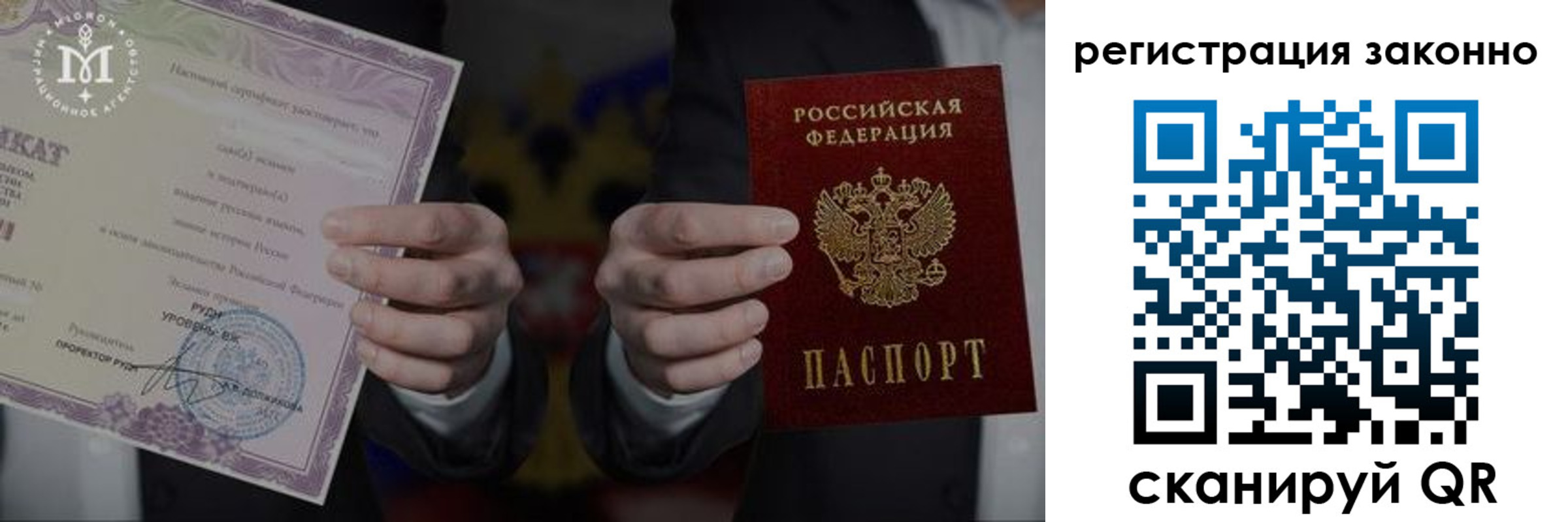 прописка законно в Донском