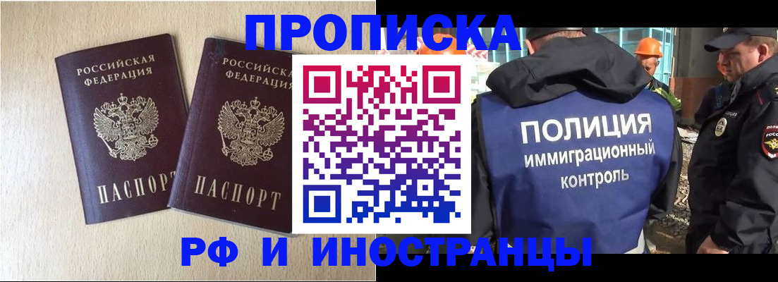 временная регистрация собственник в Донском