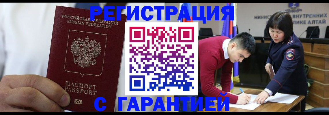 временная прописка в Донском