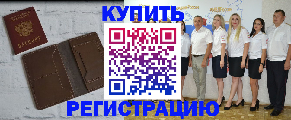 прописка поиск в Донском