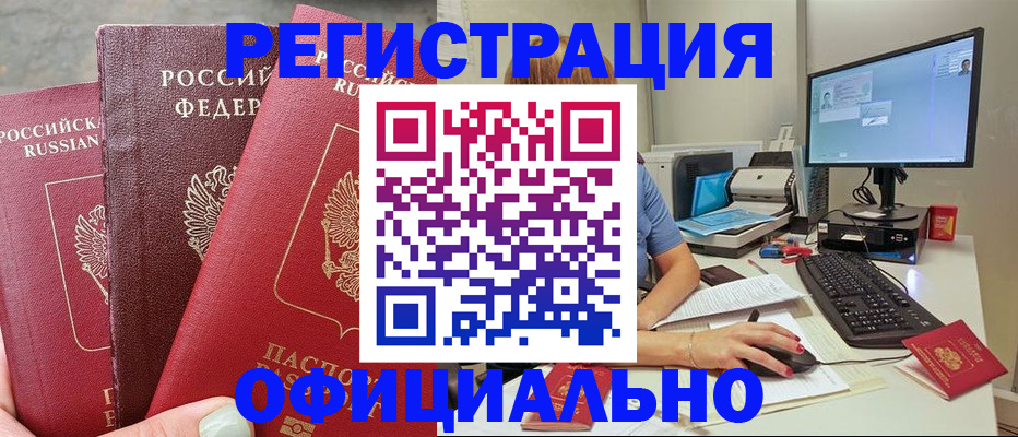 прописка иностранных граждан в Донском