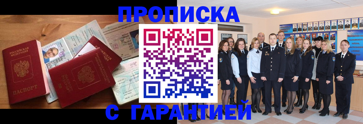 прописка поиск в Донском